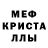 Амфетамин 97% RedM4tr1x