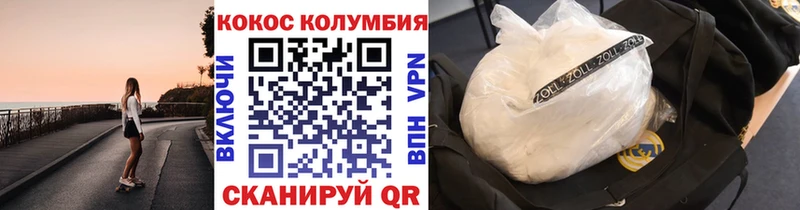 COCAIN Боливия  Купить  Петушки 